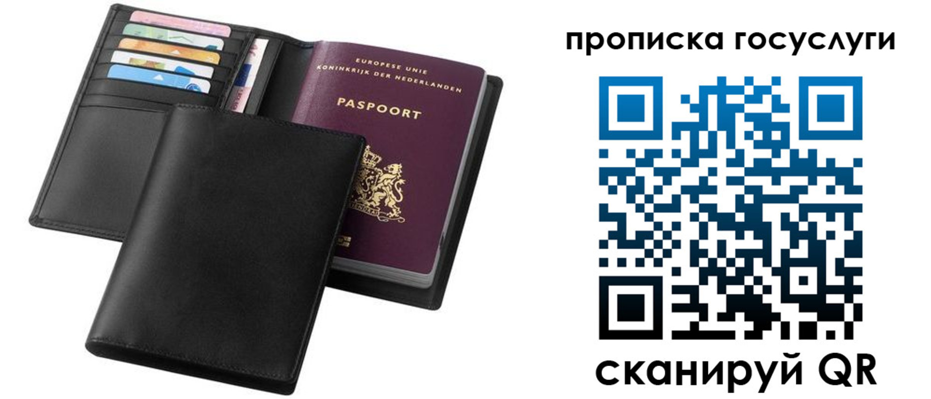 временная регистрация для всех в Советском