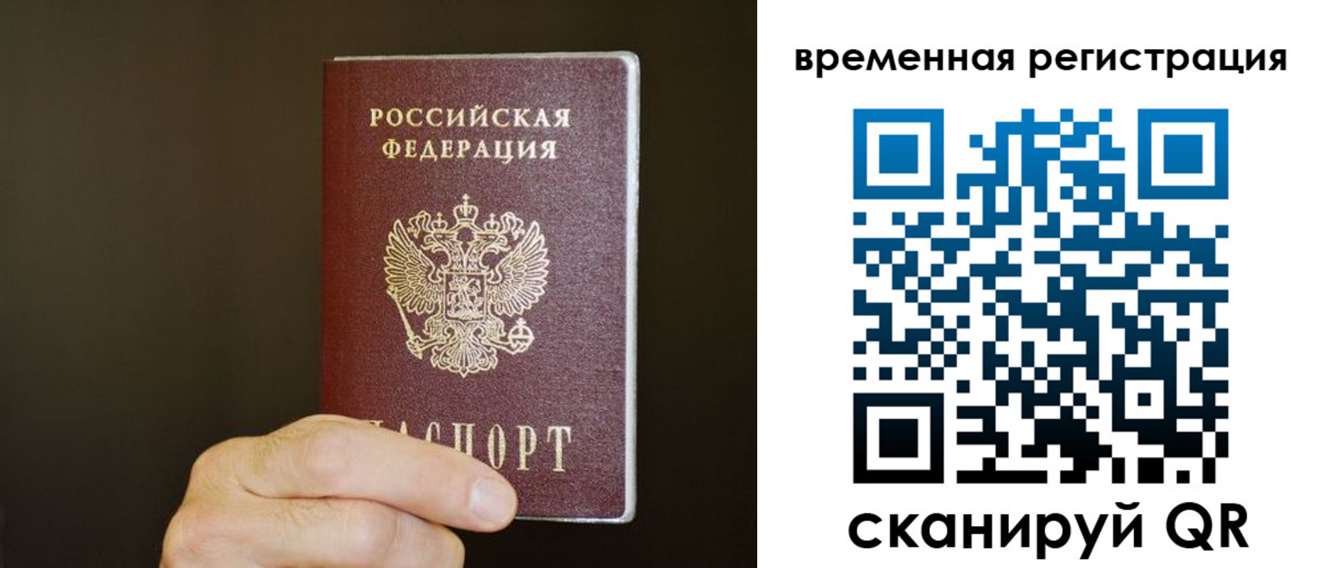 прописка гарантия в Советском