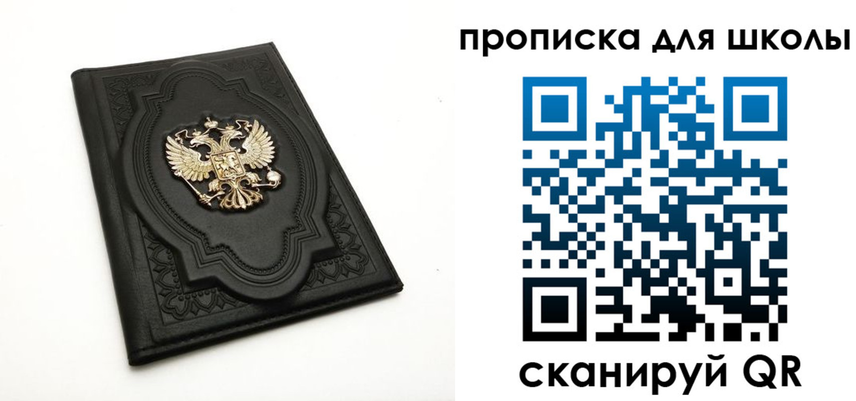 миграционный учет в Советском