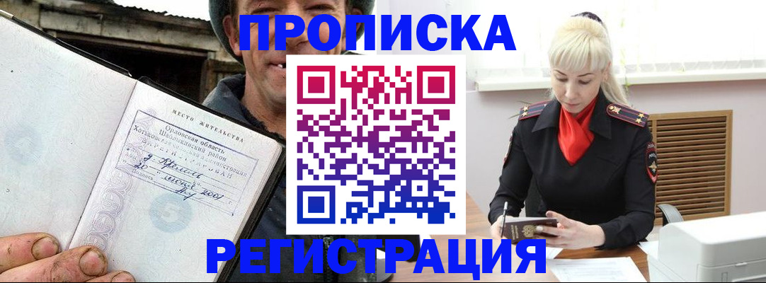 регистрация в Советском