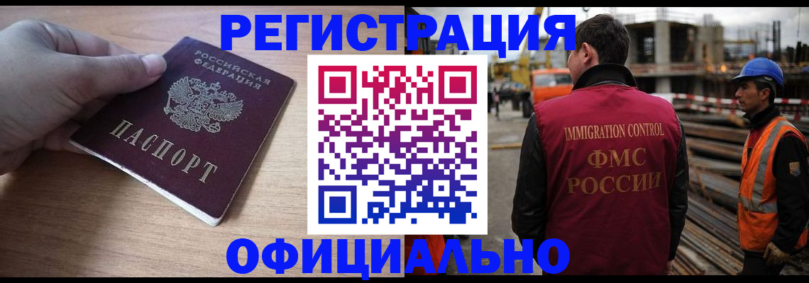 прописка для военкомата в Советском
